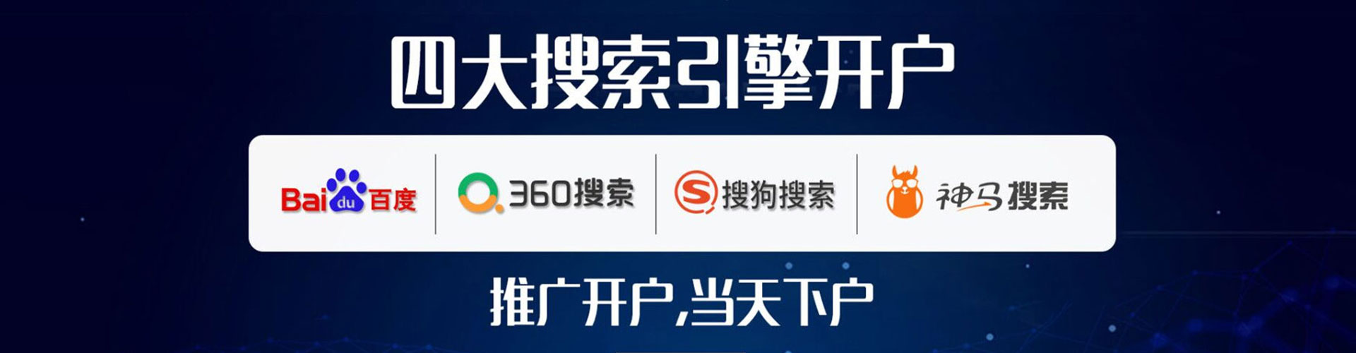 济宁sem竞价